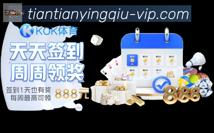 天天盈球体育直播APP 体育赛事宣传图